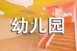 幼儿园中班教学工作计划【推荐】